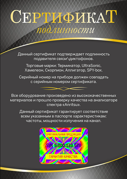Подавитель Терминатор 400-9х120