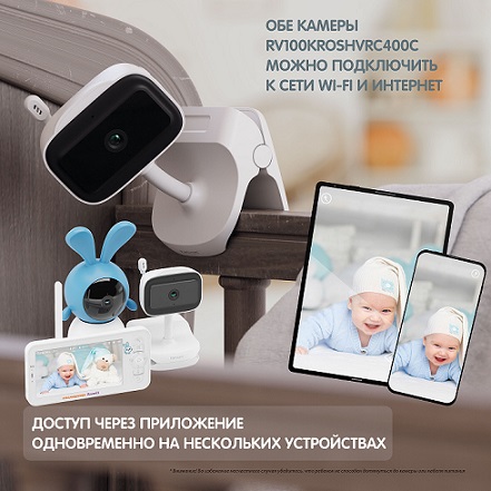 Видеоняня Ramili Baby RV100KROSHVRC400C