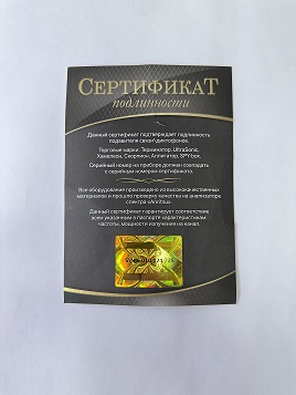 Подавитель Терминатор 300-16х101(PRO)
