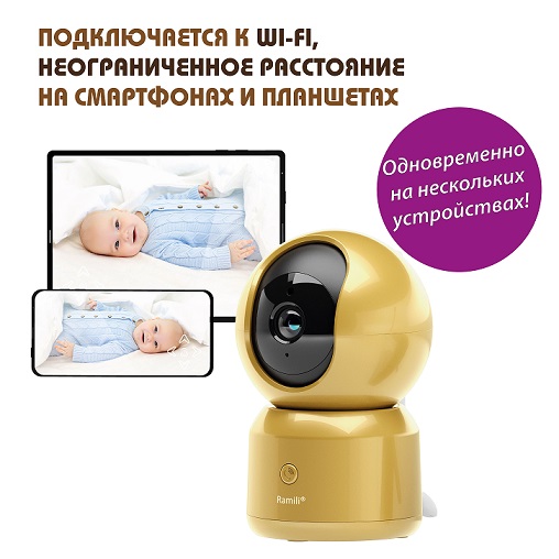 Wi-Fi Full HD Видеоняня Ramili Baby RV1500CGOLD