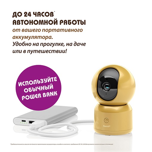 Wi-Fi Full HD Видеоняня Ramili Baby RV1500CGOLD